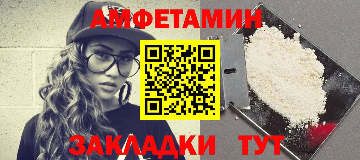 АМФЕТАМИН 97% Ковров