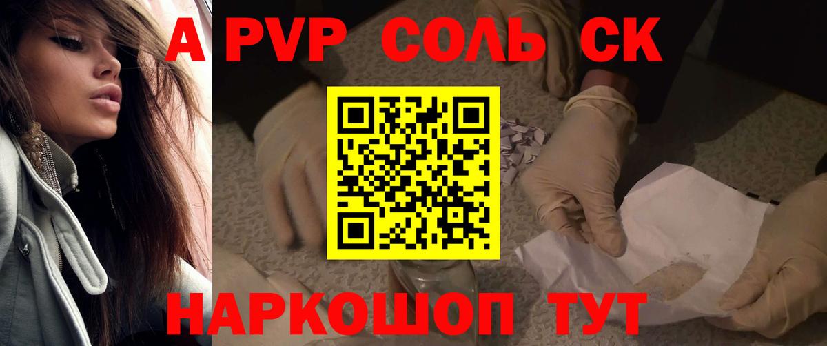Alpha PVP VHQ Ковров