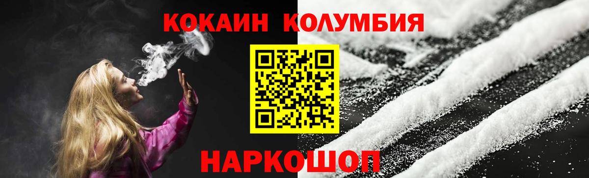 COCAIN 97% Ковров