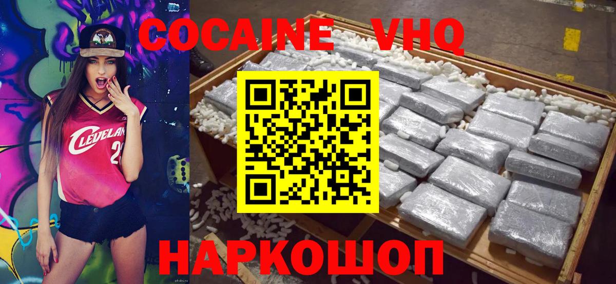 COCAIN Columbia  Вход с VPN  Cocaine Колумбийский  COCAIN  Ковров 