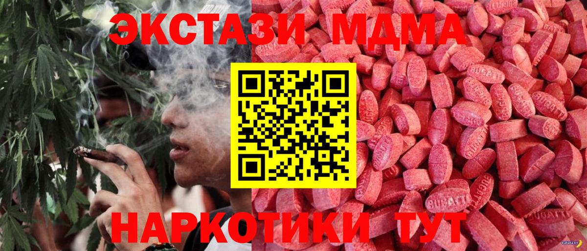Ecstasy VHQ  Ecstasy  Ковров  Экстази 280 MDMA  Вход с VPN 