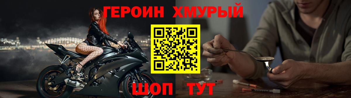 ГЕРОИН белый  Вход с VPN  Героин  Ковров 