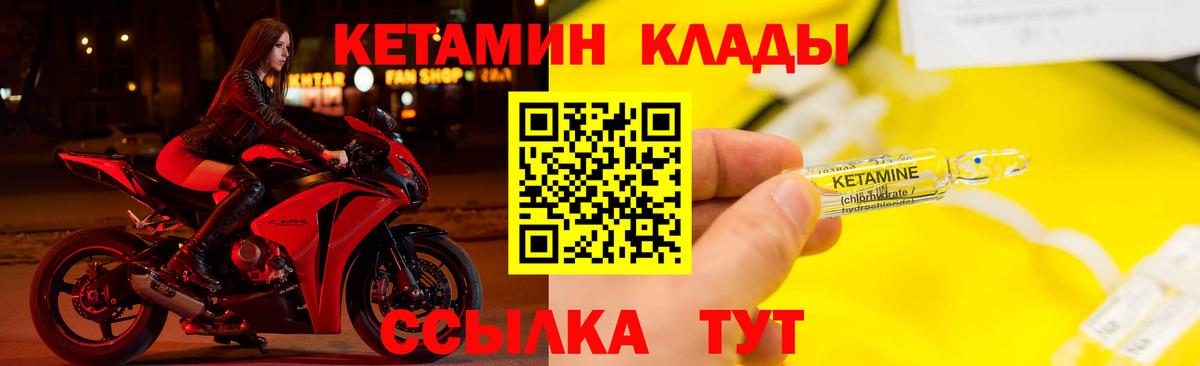 Кетамин ketamine  Кетамин VHQ  Вход с VPN  Ковров 
