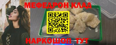 мефедрон Кулебаки