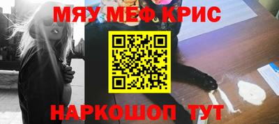 мефедрон Кулебаки