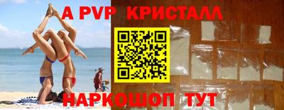 крисы Краснознаменск