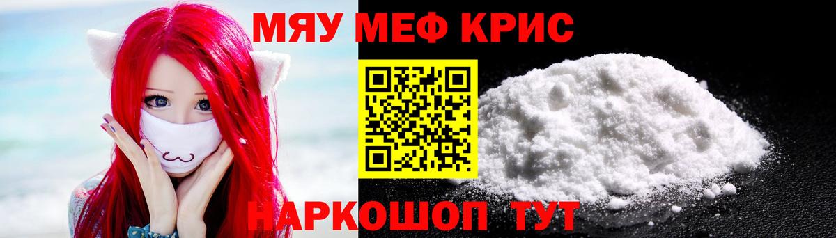 Мефедрон mephedrone  Вход с VPN  Меф 4 MMC  МЕФ  даркнет сайт  Ковров 