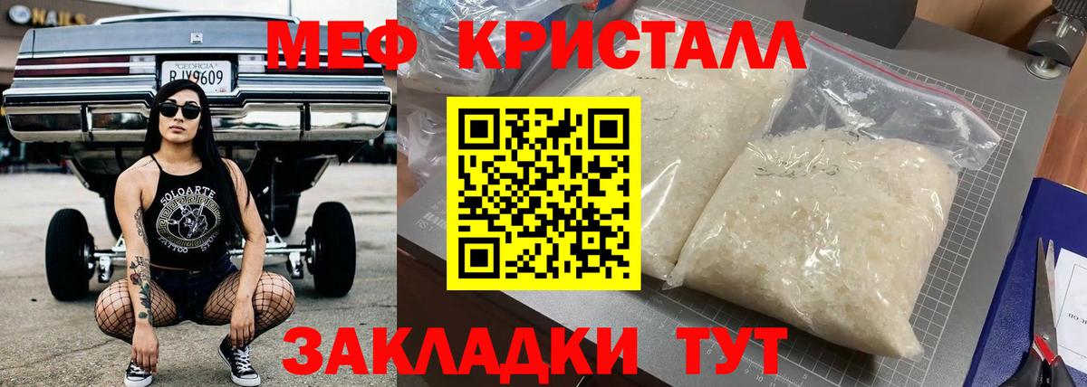 Меф  Ковров