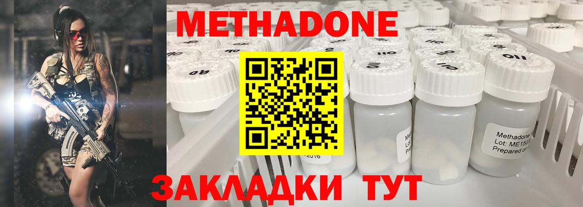 МЕТАДОН белоснежный Ковров