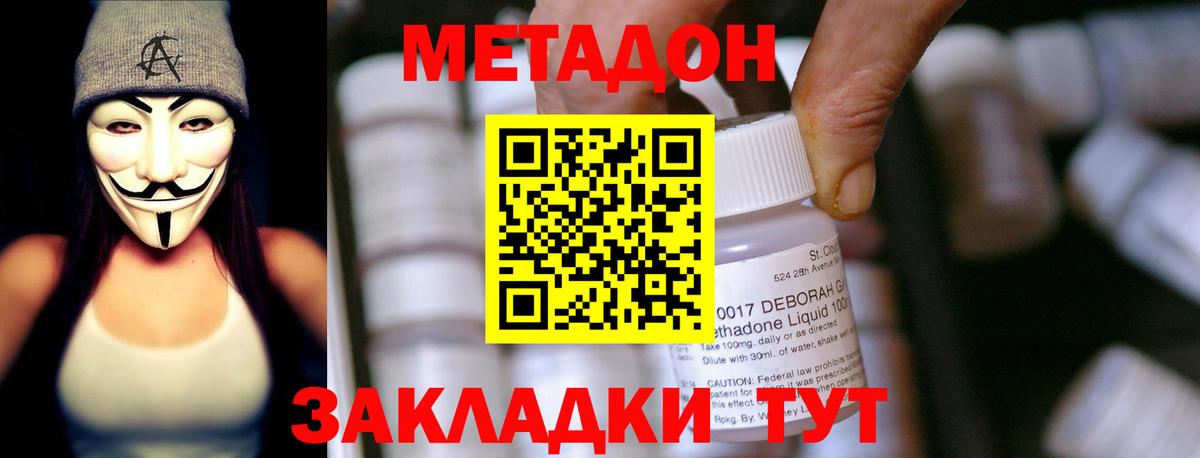 Метадон VHQ  Метадон белоснежный  Вход с VPN  Ковров 