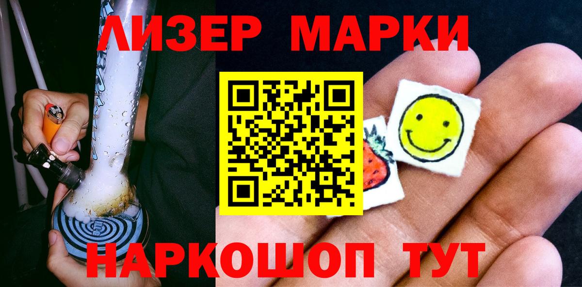Марки N-bome 1,8мг  Марки N-bome 1,8мг  Ковров  Вход с VPN 