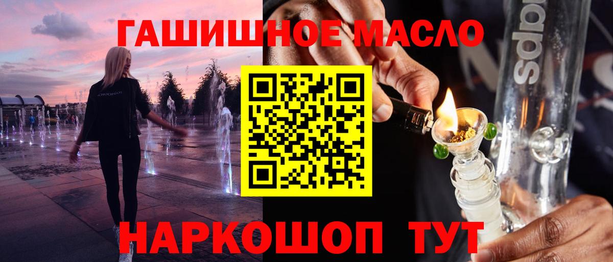 ТГК жижа Ковров